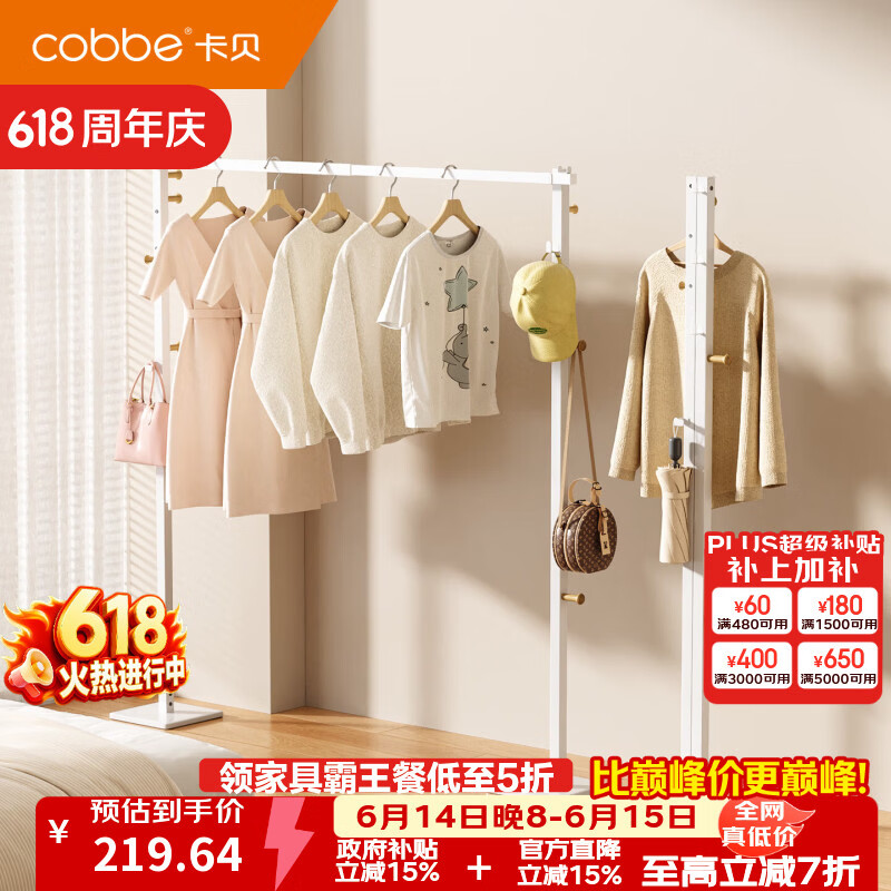 卡贝（cobbe）晾衣架落地单杆家用可升降伸缩多功能晒衣架折叠立式衣帽架挂衣架