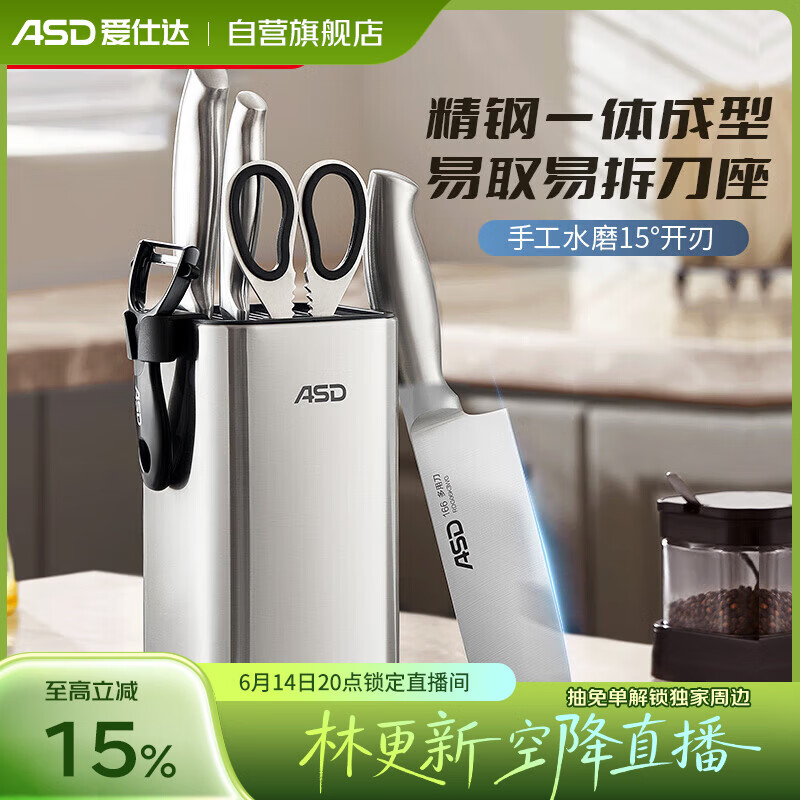 爱仕达不锈钢刀具六件套 46.55元，爱仕达硅胶铲勺五件套 59.48元 - 86线报