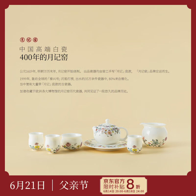 月记窑“陌上花开”羊脂玉瓷西施壶大套组
