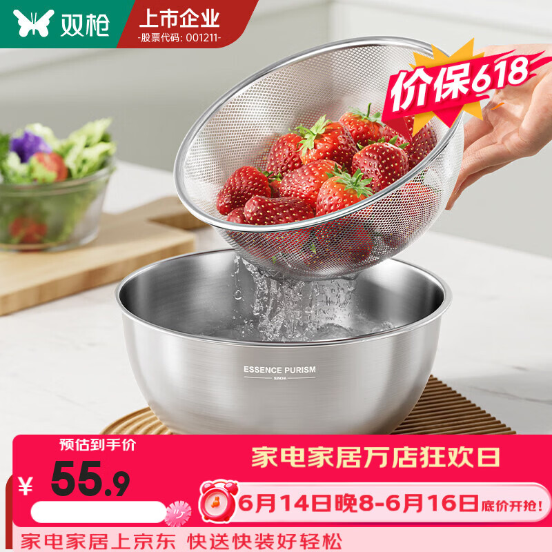 双枪304不锈钢盆洗菜盆沥水篮打蛋和面盆家用厨房新淘米多功能盆 【22cm】盆筛套装