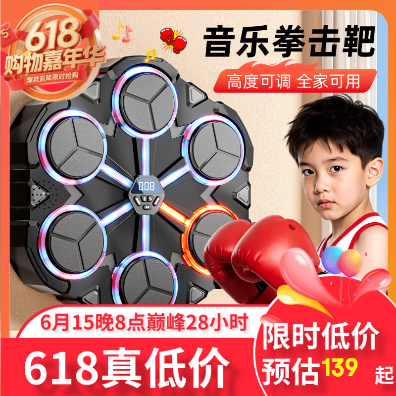 奕思瑞儿童玩具音乐拳击机墙靶男孩生日礼物6-10岁7-9拳击训练器