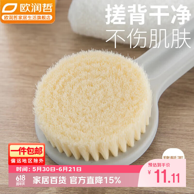 欧润哲 洗澡刷子 日式长柄软毛护肤沐浴刷搓澡刷 浴室用品搓澡搓背神器 【爆款】尼龙软毛长柄搓背刷