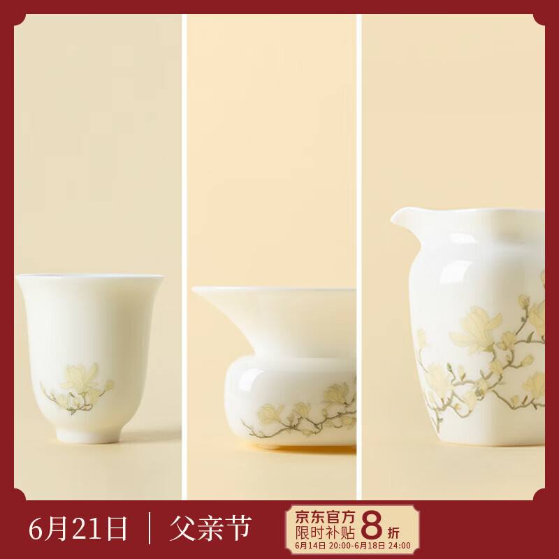 月记窑“玉兰花开”羊脂玉瓷系列单品 客杯