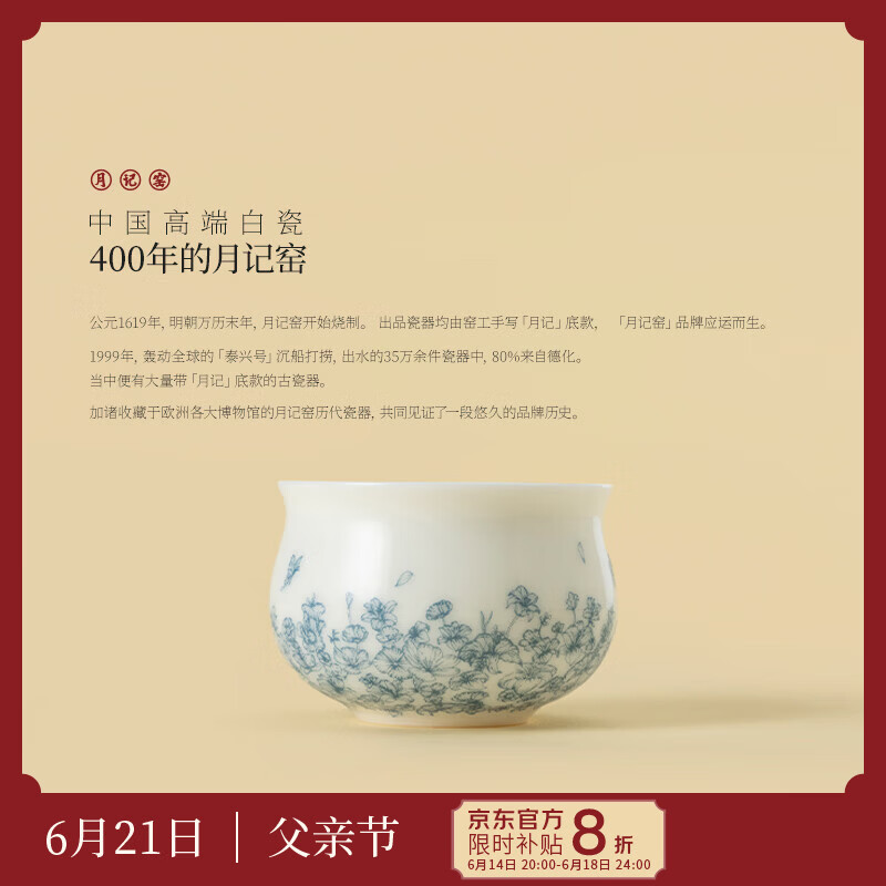 月记窑“一路繁花”羊脂玉瓷西施壶套组主人杯