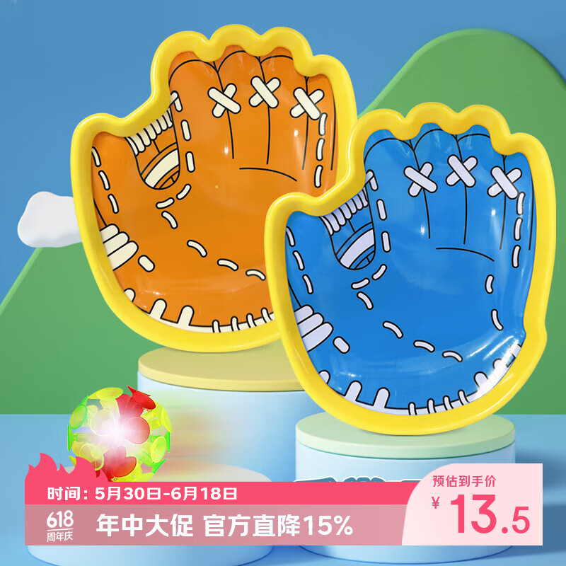 蜜乐糖儿童玩具粘靶球吸盘粘粘球亲子互动黏黏球户外运动抛接球生日礼物
