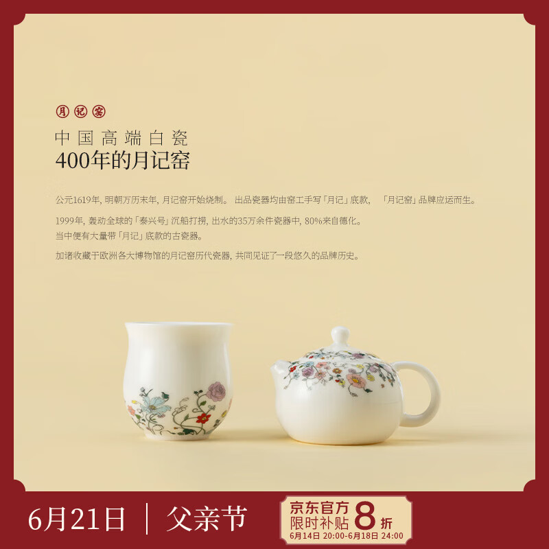 月记窑“陌上花开”羊脂玉瓷西施壶单人组