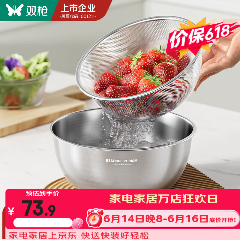 双枪304不锈钢盆洗菜盆沥水篮打蛋和面盆家用厨房新淘米多功能盆 【28cm】盆筛套装