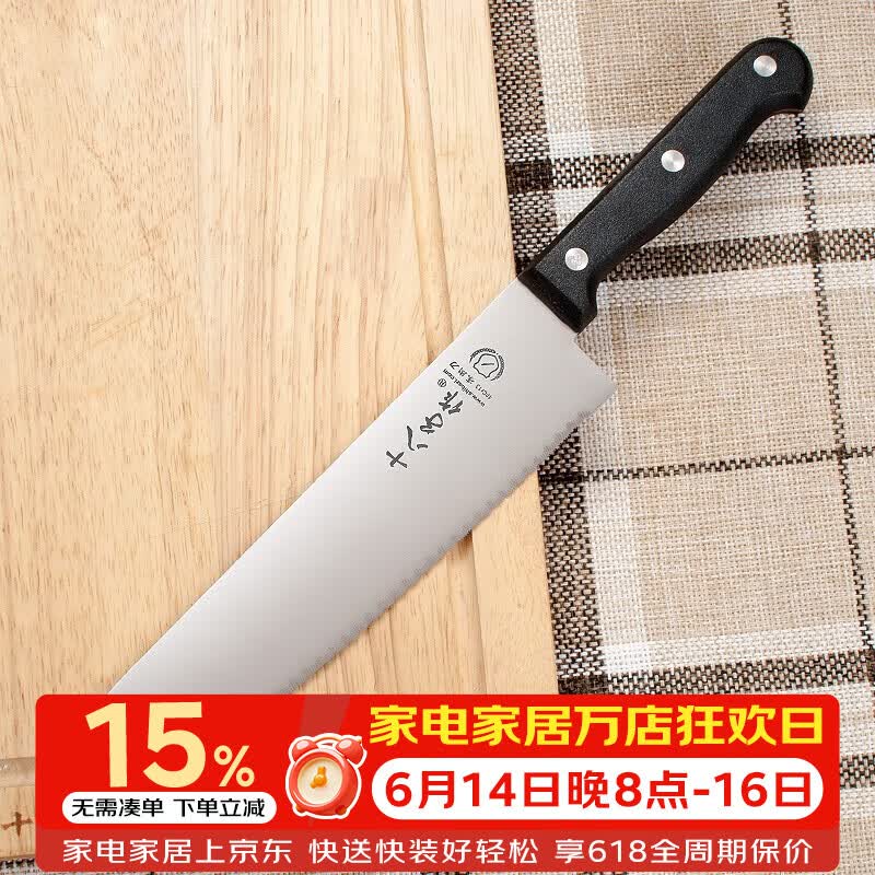 十八子作冻肉刀 厨用家用锯齿面包刀多功能切片切菜切肉厨具官方正品菜刀 锯齿冻肉刀 97#C