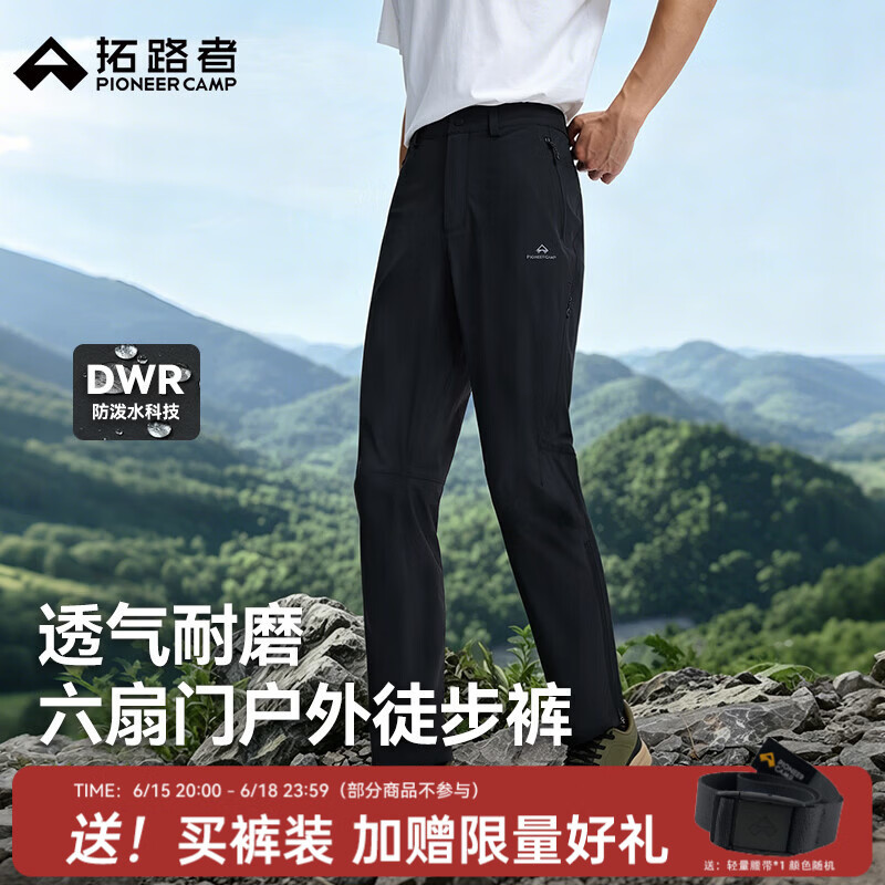 拓路者六扇门户外徒步裤男春秋季登山裤跑步运动裤男士休闲直筒裤长裤子