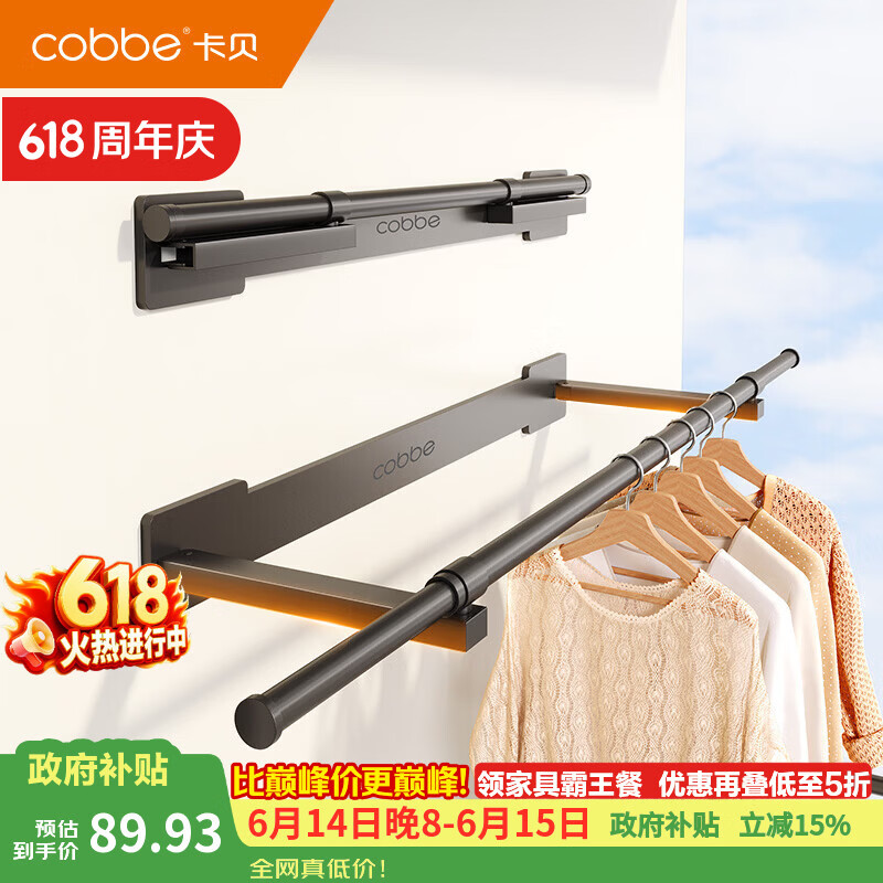 卡贝（cobbe）晾衣架壁挂可折叠家用阳台伸缩晾晒架免打孔安装收纳省空间挂衣架 【加长款-枪灰色】可伸缩93.5-152.5cm