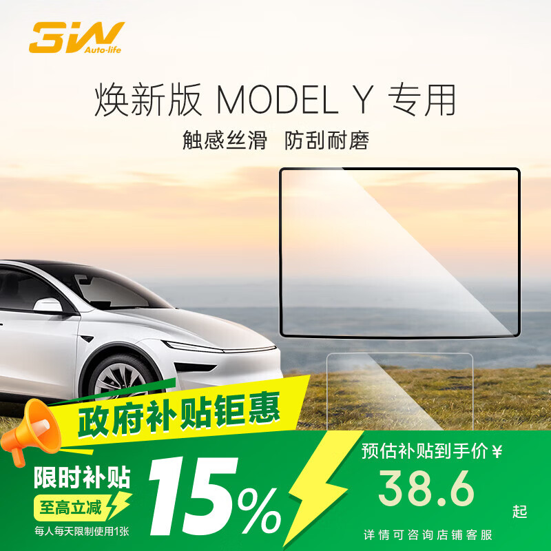 3W适用于特斯拉26款新Y/ModelY-L专用高清钢化膜前后屏保护膜2片装