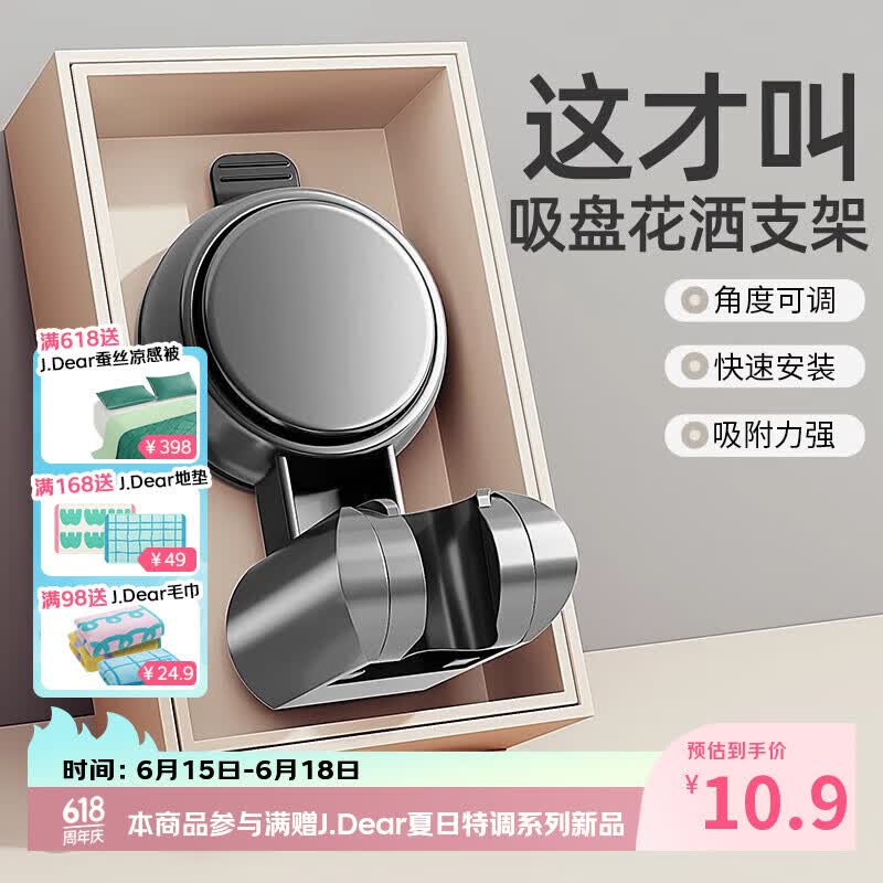 优勤（YOUQIN）吸盘花洒支架浴室家用固定神器免打孔淋浴喷头底座儿童可移动