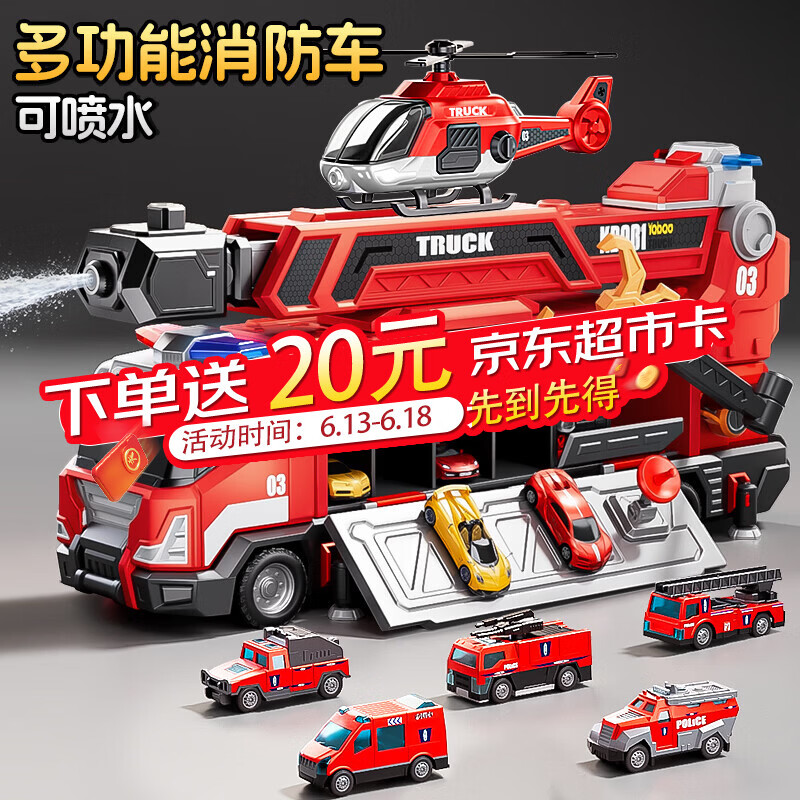 班迪萌（BANDIMENG）儿童玩具3-6岁工程消防车轨道车变形弹射卡车玩具车男孩生日礼物 消防-多功能变形卡车+6合金车+弹射飞机 汽车玩具男孩3-6岁六一儿童节礼物导弹车