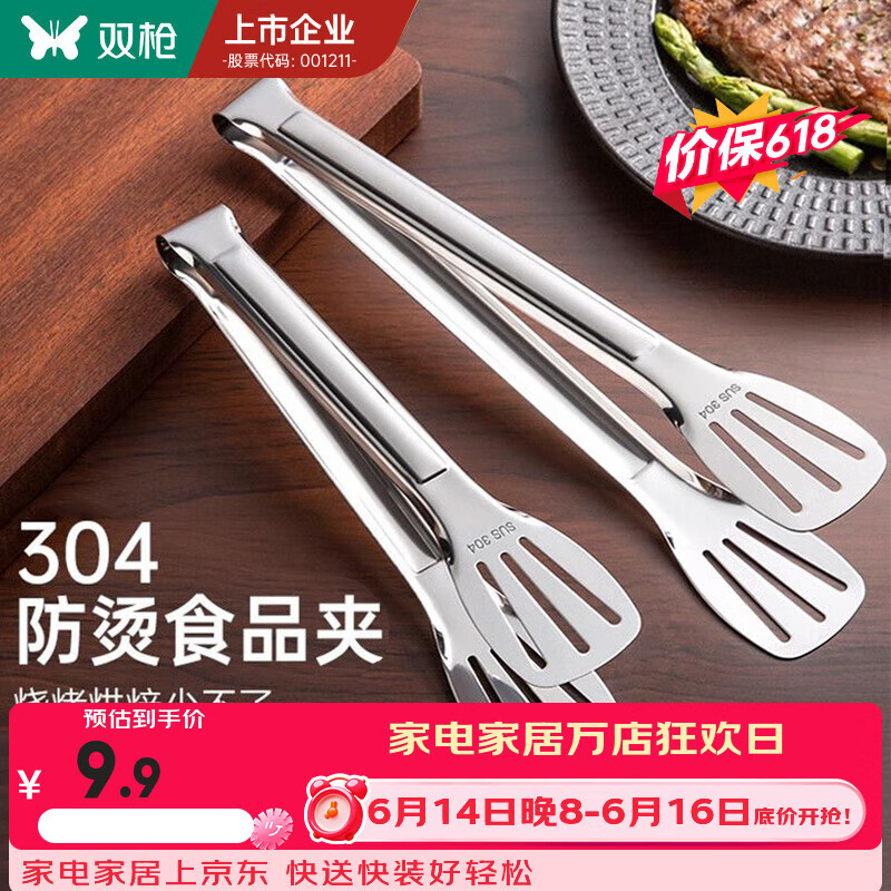 双枪（Suncha）烧烤夹真304不锈钢食品夹烘焙面包厨房家用煎牛排食物夹防烫加厚 【大号食品夹】304不锈钢