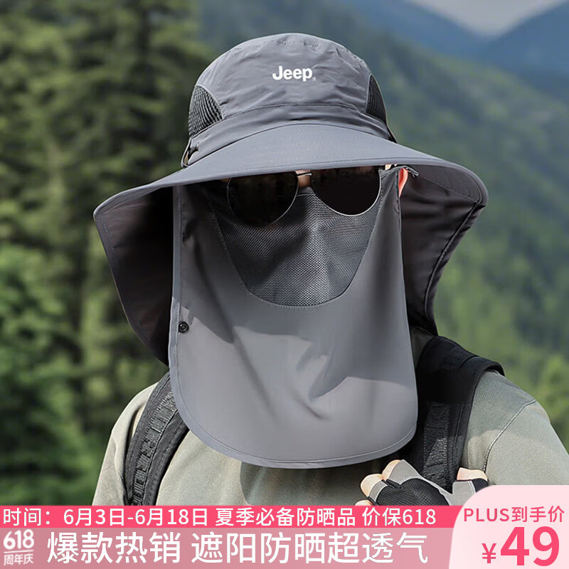 JEEP防晒帽男遮阳帽夏季防紫外线渔夫帽男户外登山帽宽帽檐防晒太阳帽