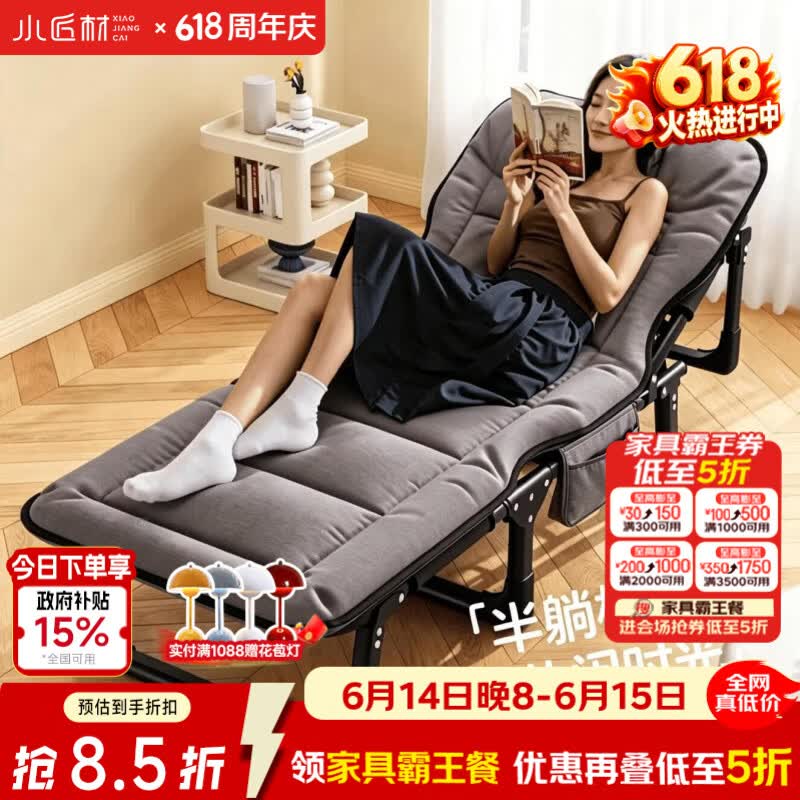 小匠材折叠床单人床办公室午休躺椅家用多功能便携行军床成人午睡神器