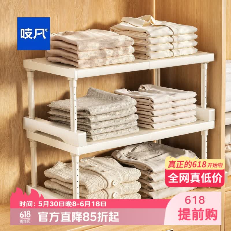 吱凡日本衣柜分层隔板柜子分层架橱柜柜内衣物隔断收纳伸缩置物架鞋柜 长50-85/宽42高35-50【加厚碳钢-不摇晃不变形】