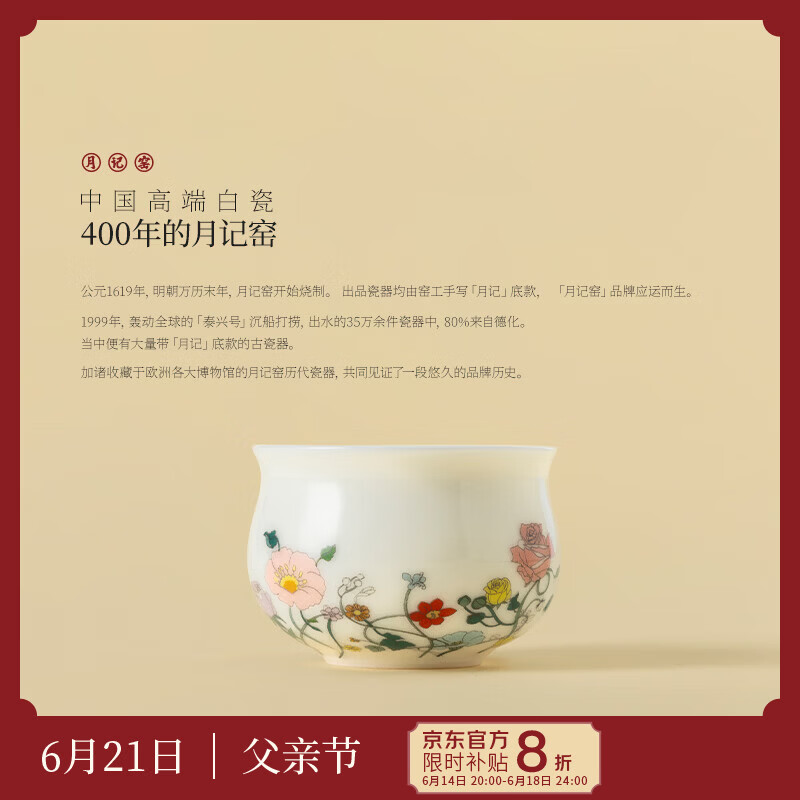 月记窑“陌上花开”羊脂玉瓷西施壶套组主人杯