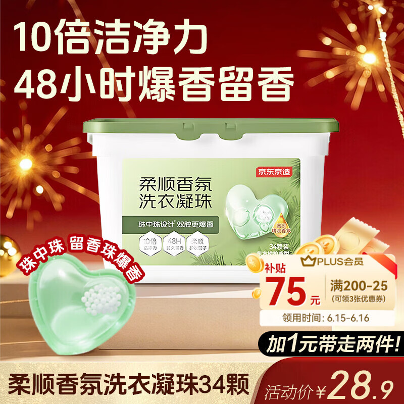 2件 9.9元 - 86线报