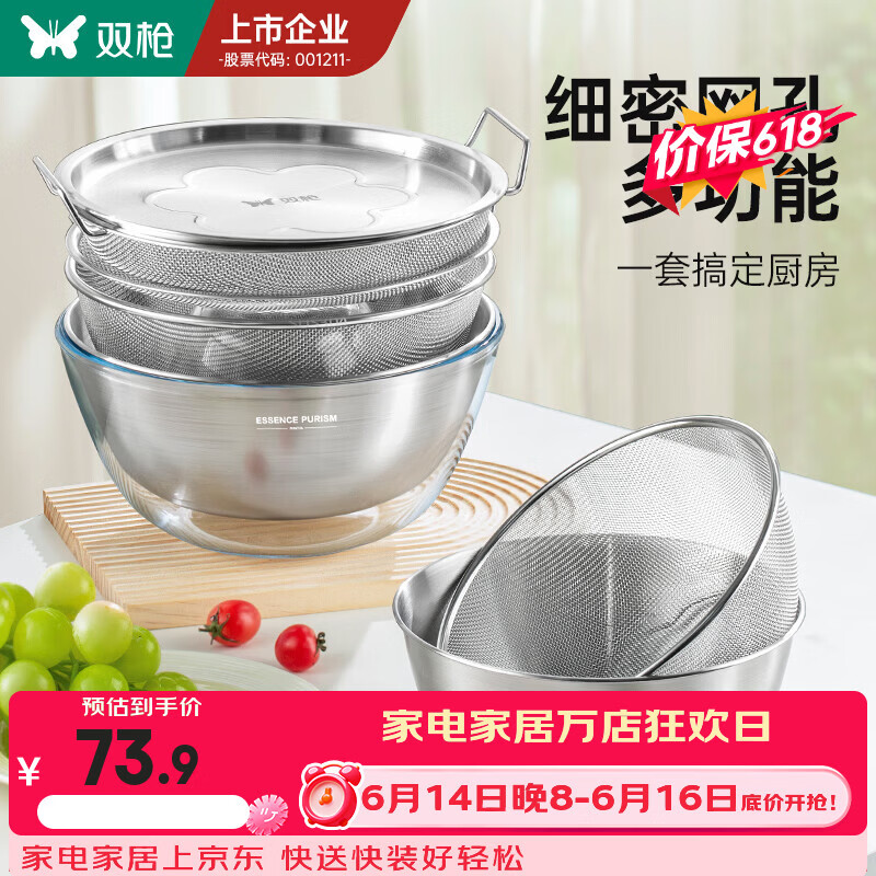 双枪304不锈钢盆套娃盆备菜盘洗菜盆滤水滤油网料理沥水篮 【28cm】沥水篮+沥水盆套装（2件）