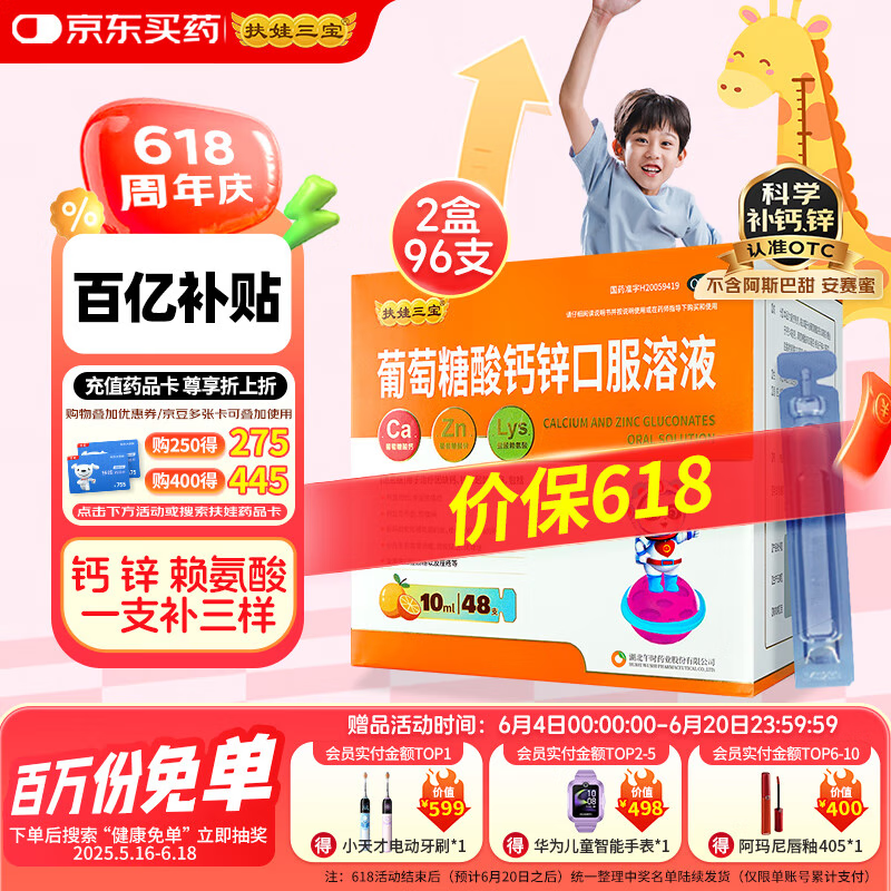 �������� ���������п�ڷ���Һ 10ml*96֧