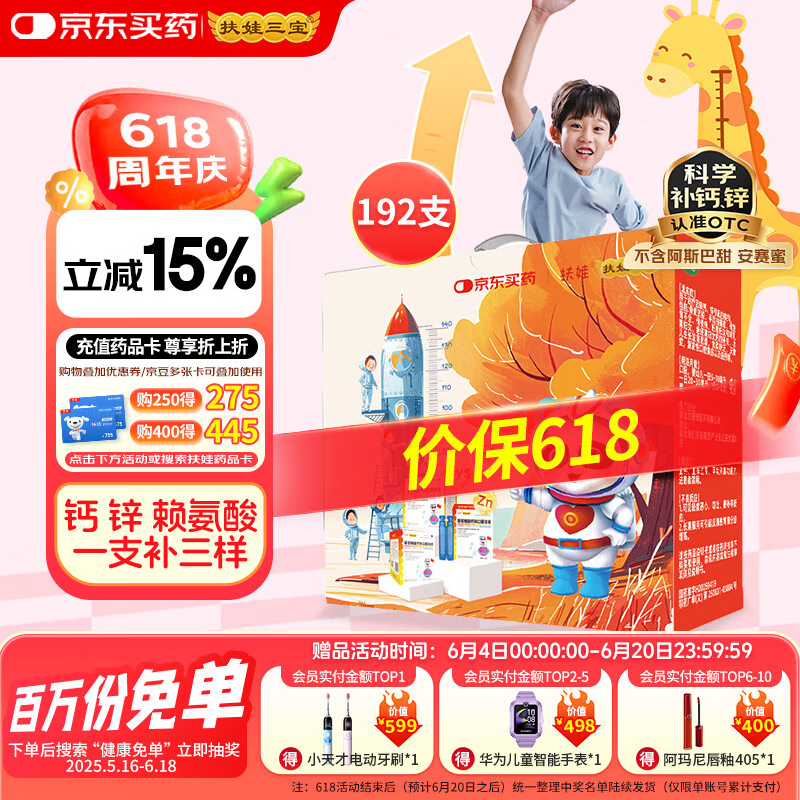 �������� ���������п�ڷ���Һ 192֧