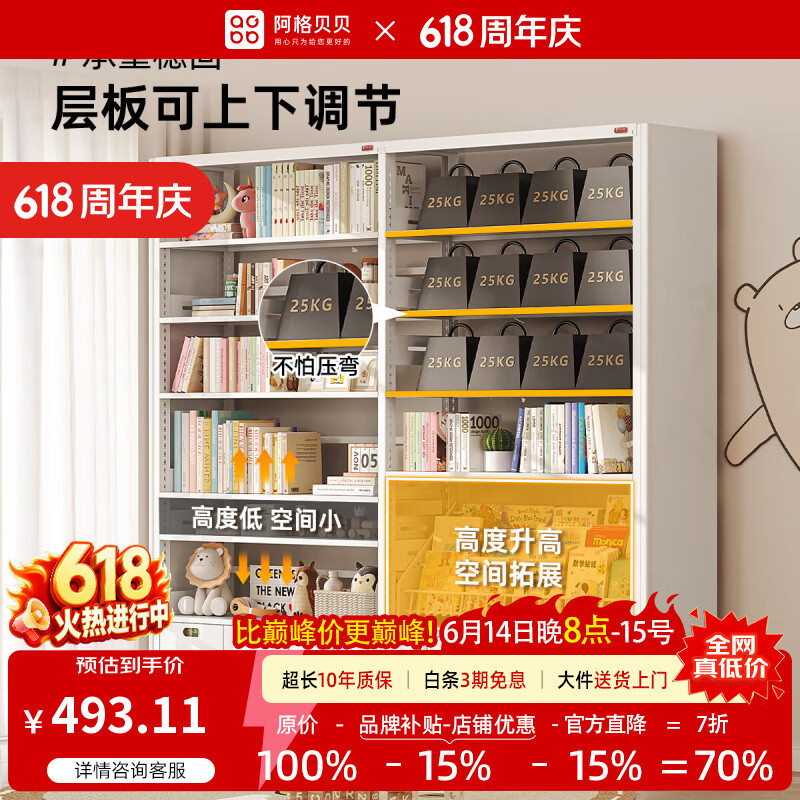 阿格贝贝图书馆书架钢制家用书柜落地置物架多层储物架【达人专属】 旗舰版2米高1米宽白色主架
