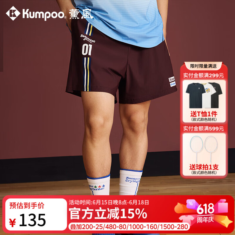 薰风（KUMPOO）2026羽毛球服熏风男运动短裤CryingCenter哭喊中心联名系列 ACK261601 短裤暗红色 L