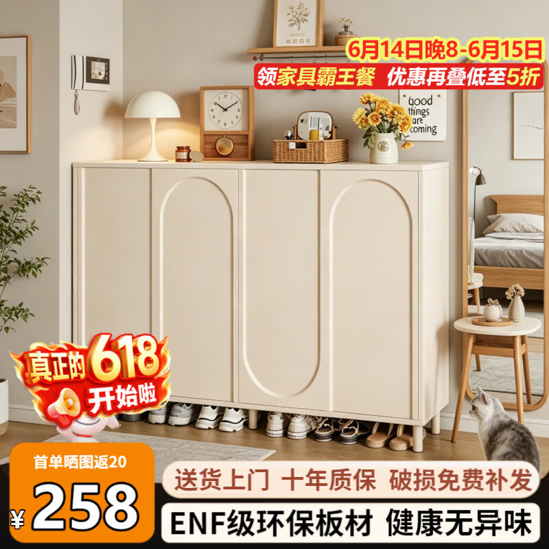 立太（LEADTEK）奶油风鞋柜家用门口入户收纳柜一体靠墙室内楼道外新2026爆款鞋架 【店长推荐-15板】100*32*94.5奶油白 | 约放20双鞋