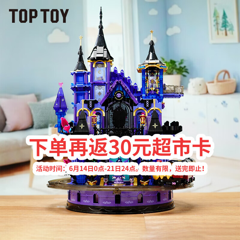 TOP TOY三丽鸥酷洛米紫晶城堡库洛米积木拼装摆件玩具儿童生日礼物