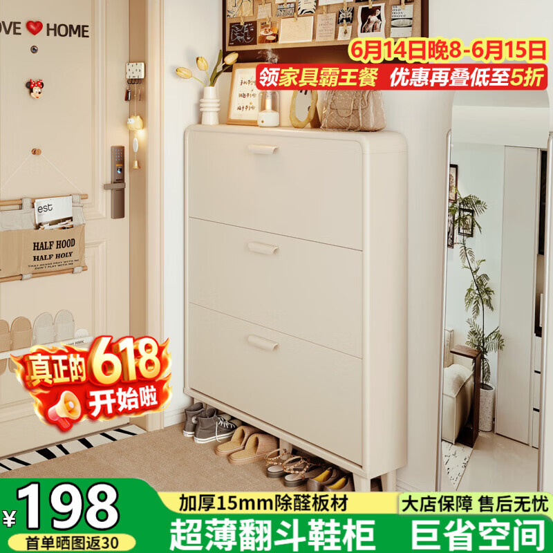 立太（LEADTEK）翻斗鞋柜门口入户柜收纳柜一体靠墙玄关柜多层家用门口楼道鞋架 【店长推荐-厚15mm板】80-17-119cm-约放12双鞋