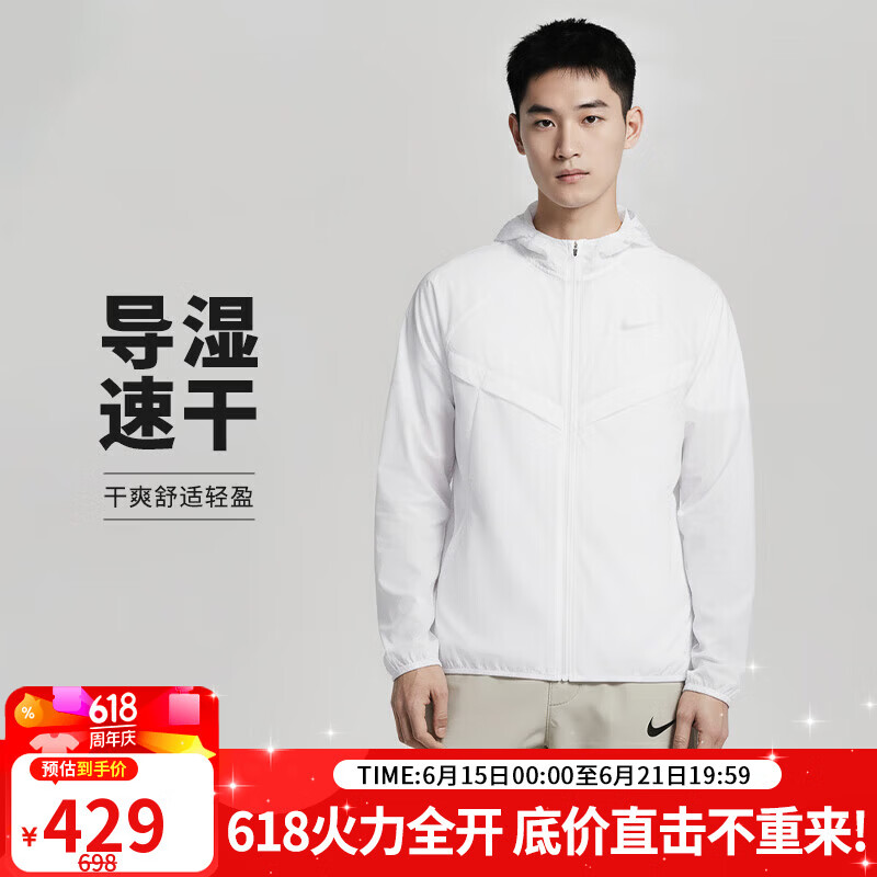 耐克NIKE夏季薄款 男子梭织防晒夹克外套 运动休闲HV4549-100白 XL