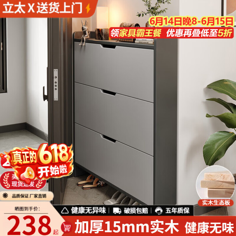 立太实木超薄翻斗鞋柜家用门口2026新款入户门收纳柜一体靠墙小窄鞋架 主推单层【ENF级实木生态板】雾灰100*17*120CM