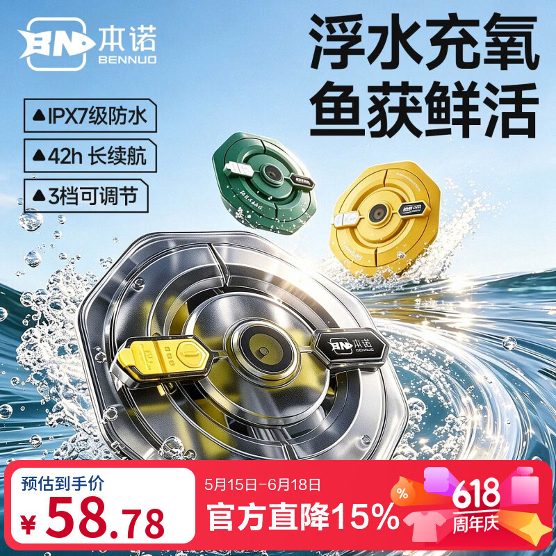 本诺浮水增氧泵钓鱼专用户外钓鱼大功率增氧泵便携式可充电氧气泵 【 入水即浮 静音款】明媚黄（含气石+软管*2+充电线）