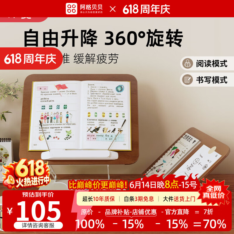 阿格贝贝【达人专属】儿童读书架阅读架旋转书立架升降实木阅读架书本支架 实木阅读书架