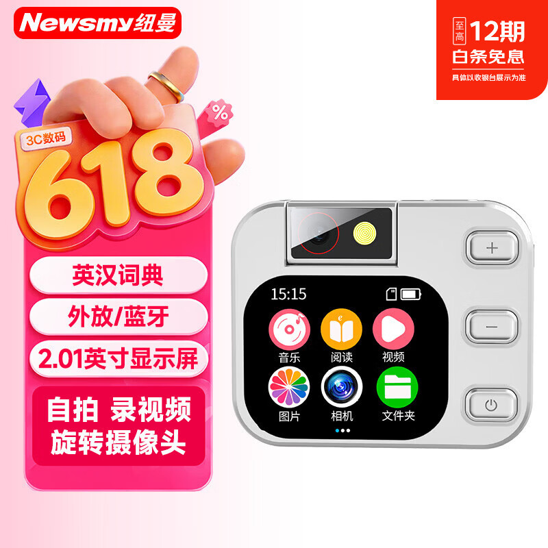 纽曼B13无损音乐mp3/mp4词典蓝牙外放mp5播放器 学生相机便携拍照摄像毕业旅行礼物听力复读随身听32G