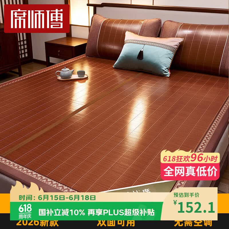 席师傅凉席1.8x2米竹席碳化头层竹青双人三件套席子【可折叠 双面可用】