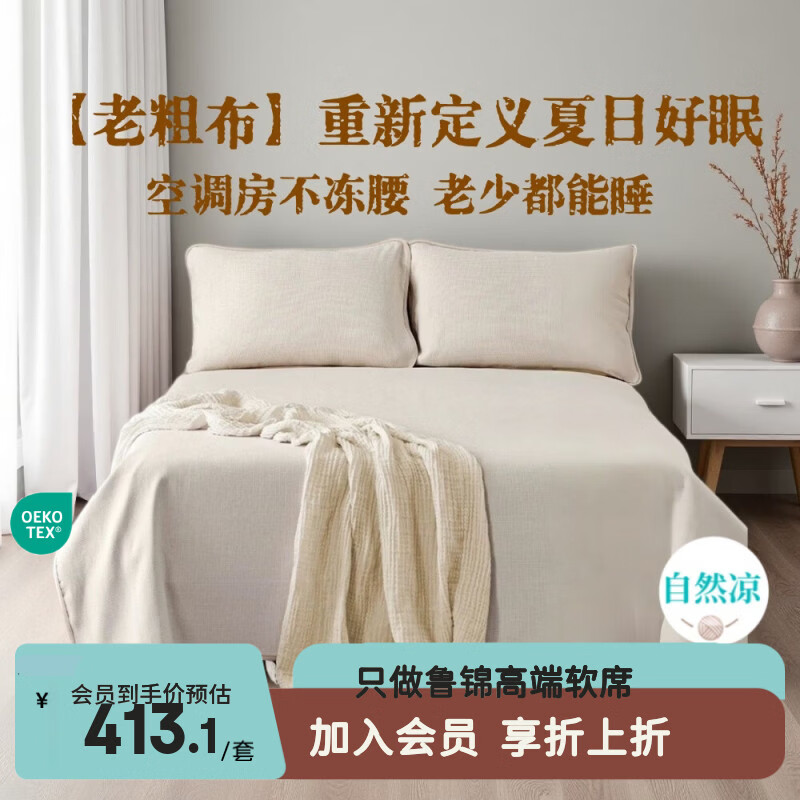 DAPU夏季凉席老粗布床单三件套 纯棉加厚月子软席带侧兜1.8米蜜合新款