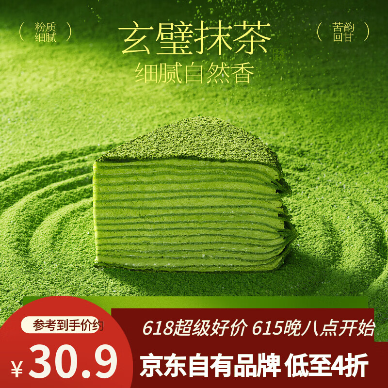 鲜京采26年5月新款 抹茶千层蛋糕400g6寸迭代焕新升级零食早餐面包