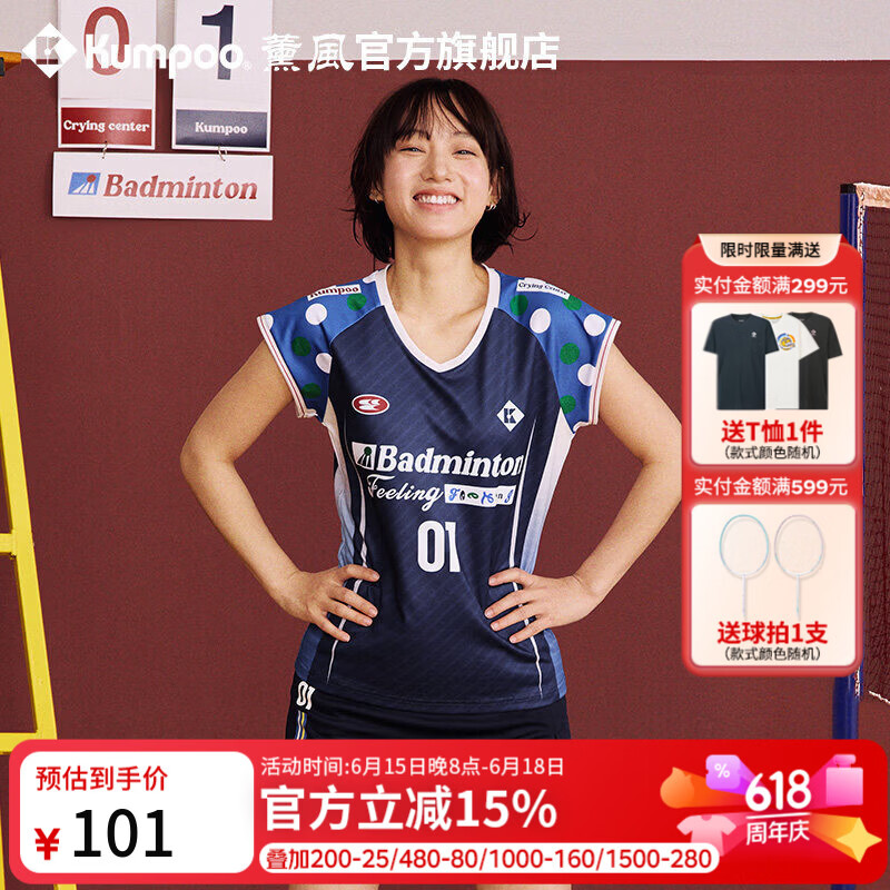 薰风（KUMPOO）新款羽毛球服女速干运动服上衣短袖t恤哭喊中心联名款赛服 ACT261608-短袖深蓝 M