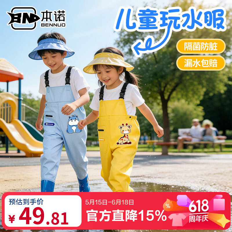 本诺赶海溯溪服玩水连体裤儿童下水裤雨靴一体沙水服涉水服幼儿园 海盐奶蓝【加厚款】河马印花（加厚PVC 舒适防水） 25 （鞋内长16.5cm）