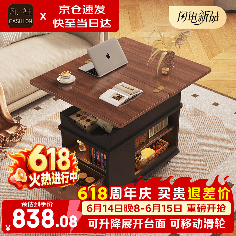 凡社茶几可移动折叠升降实木茶几 带轮客厅茶台桌家用小户型现代简约