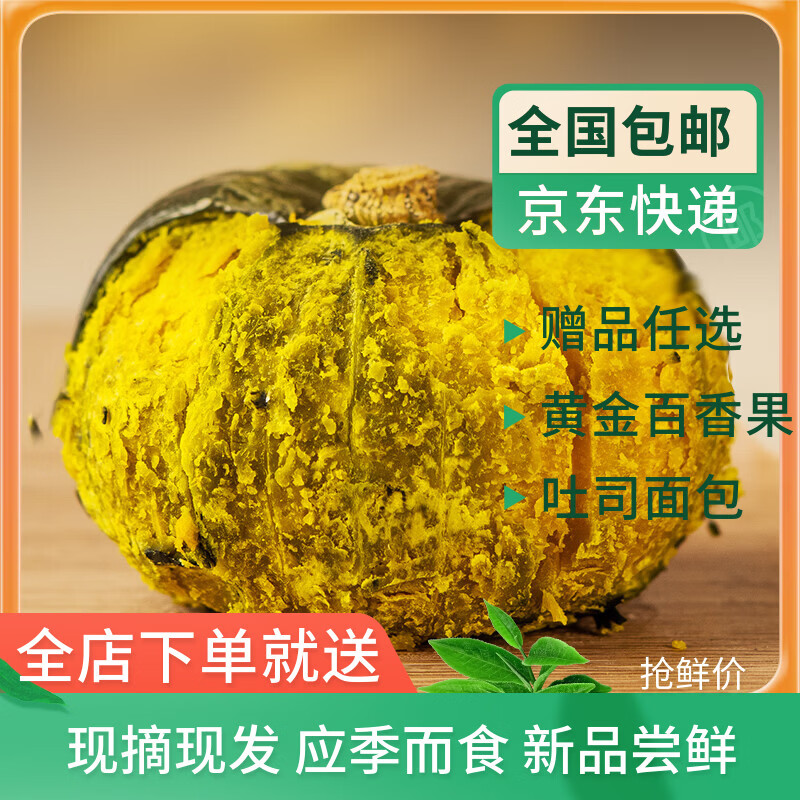 青小贝贝贝南瓜板栗味粉糯香甜新款特产水果蔬菜 拾伍糖[N-4.2CZP-M] 4.2斤 5/6枚招牌级精品礼盒装