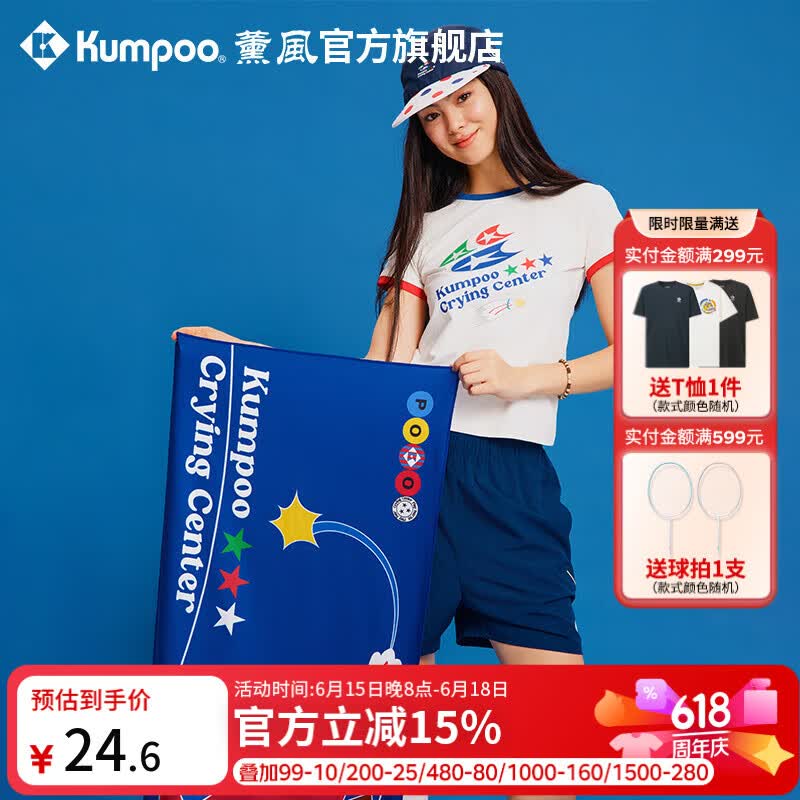 薰风（KUMPOO）羽毛球毛巾哭喊中心联名款擦汗巾便携亲肤吸汗巾熏风KT-601.CCC 红蓝苹果
