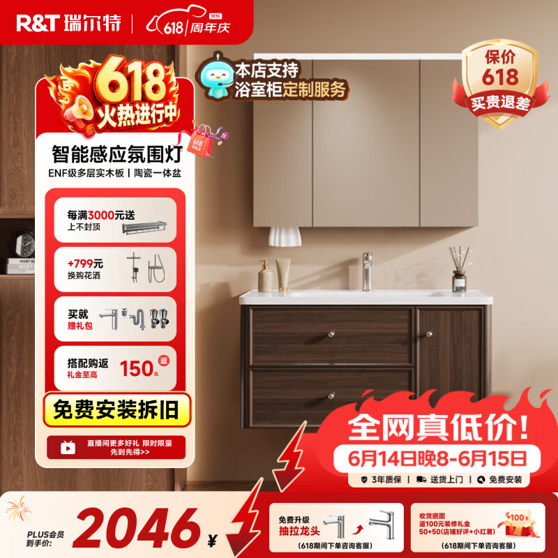 瑞尔特（R&T）新款中古风浴室柜组合陶瓷一体盆卫生间洗漱洗脸台盆Y1089W Y1089W-100cm(中古风+陶瓷一体盆+ENF级多层实木板材)