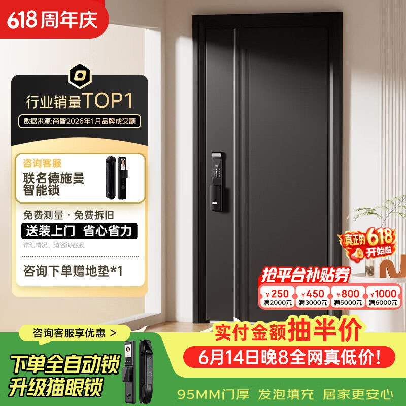 欧帝乐（OUDILE）简约加厚4级防盗门入户门暗铰链家用智能锁别墅大门子母门单开门