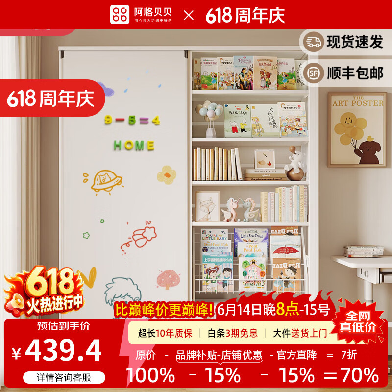 阿格贝贝【达人专属】图书馆钢制书架白板门免打孔书架推拉磁吸白板 仅白板门【不含书架】 适用2米高*1.9米宽书架91*196【白绿双面】