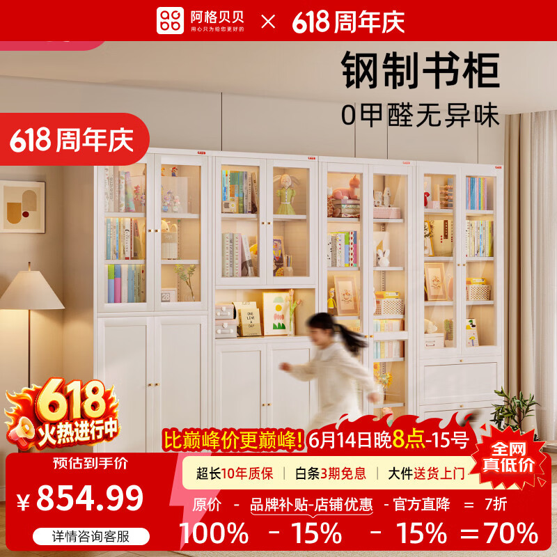 阿格贝贝带玻璃门书柜客厅靠墙落地书架储物柜一体收纳置物架儿童钢制书柜 抽屉书柜钢化玻璃 【六层】2米高0.7米宽