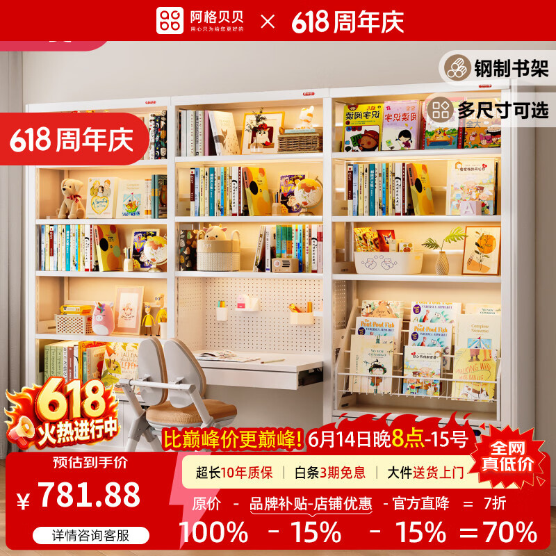 阿格贝贝（agebeibei）阿格贝贝图书馆书架书桌家用客厅儿童钢制书架落地置物架储物柜子 抽屉书架组合-旗舰款 珍珠白2.2M高主架1M宽