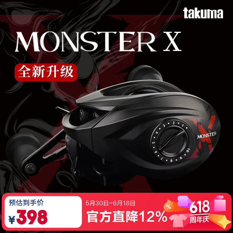 塔酷马MONSTER X雷强打黑水滴轮黑鱼远投大物海钓金属防炸线钓鱼鱼线轮 怪兽X 左手型